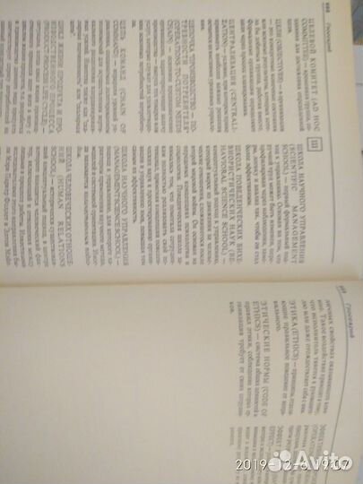 Книга Основы менеджмента