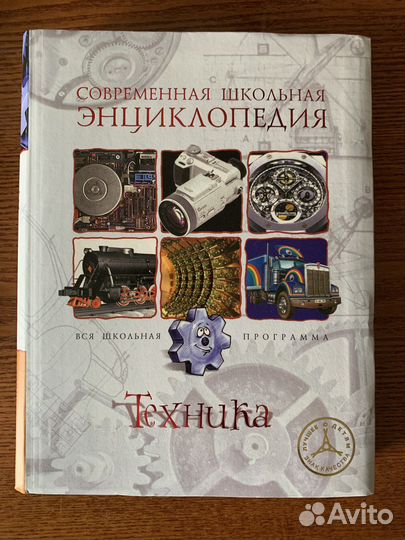 Энциклопедия 