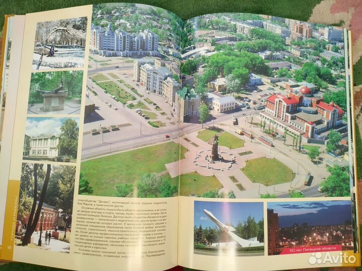 Книга альбом Липецкая область золотой юбилей