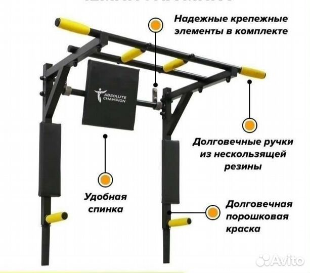 Турник брусья пресс 3 в 1 + установка для спорта