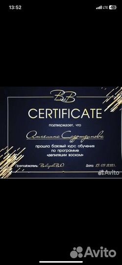 Восковая депиляция