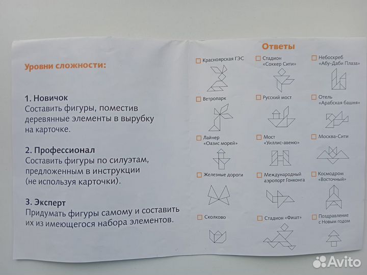 Конструктор паззл деревянный, вид подарочный,евраз