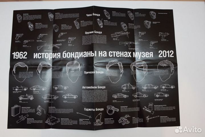 Брошюра 50 лет Бондиане