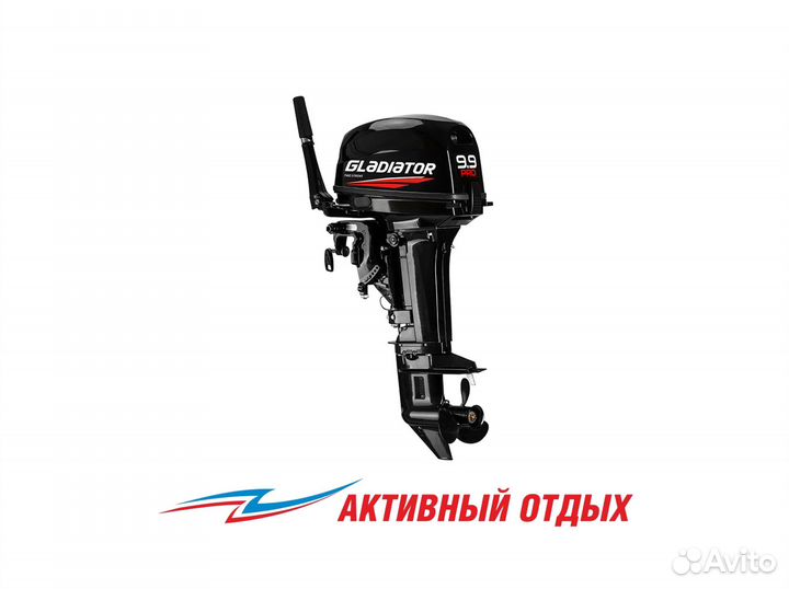 Купить мотор gladiator G 9.9 PRO FHS