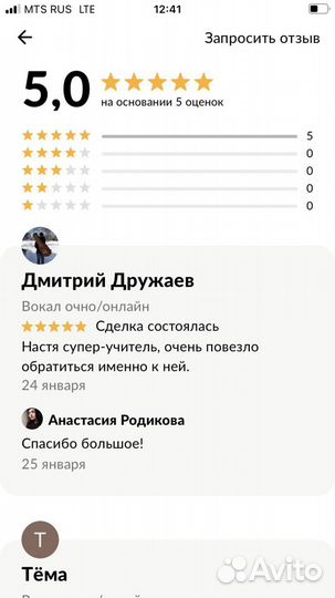 Вокал очно/онлайн