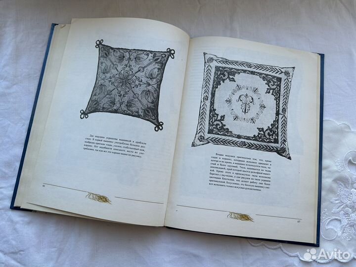 Винтажная книга Дамское рукоделие