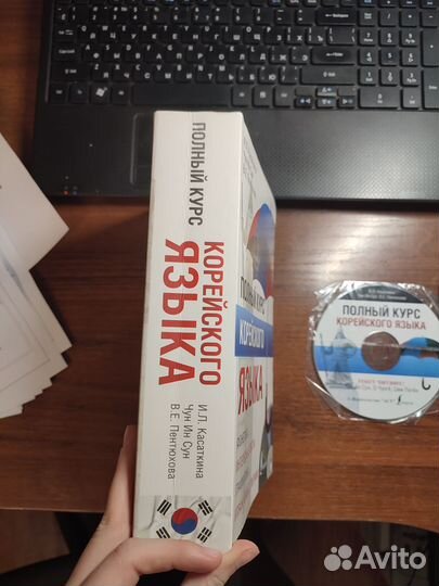 Книга-обучение по корейскому языку