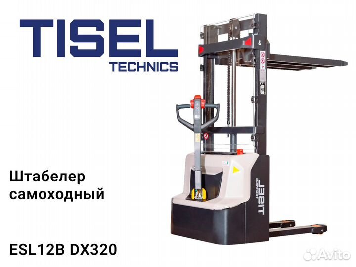 Штабелер самоходный Tisel ESL12B DX320
