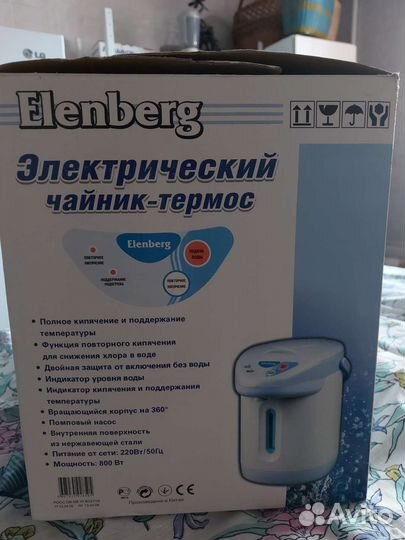 Чайник термопот Elenberg TH 6010