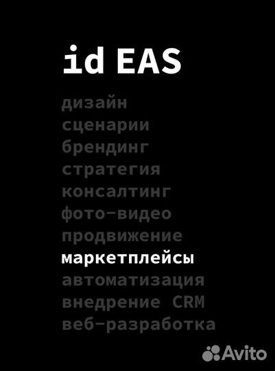 Ведение маркетплейсов