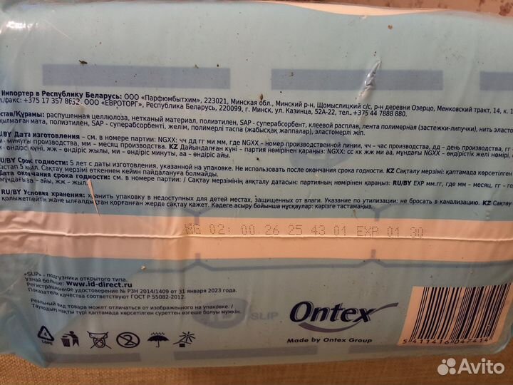 Подгузники для взрослых размер М