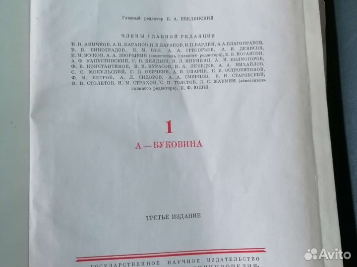 Малая советская энциклопедия в 10 томах 1959г