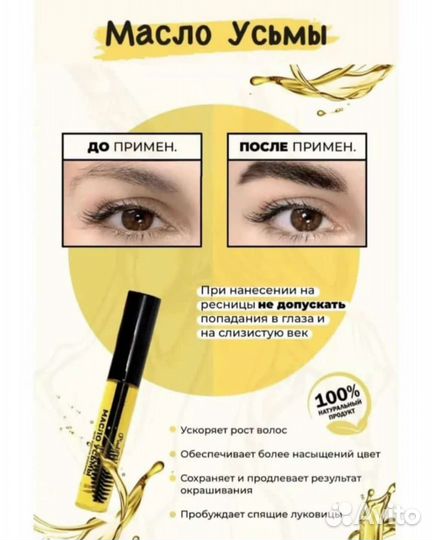 Сыворотка для роста ресниц