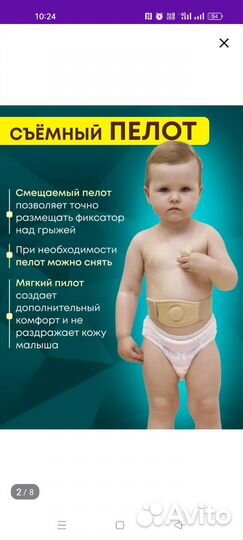 Бандаж при пупочной грыже