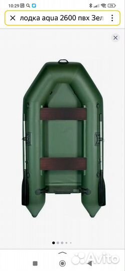 Надувная лодка пвх под мотор бу