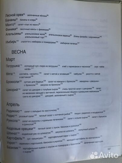 Юлия Высоцкая Едим дома