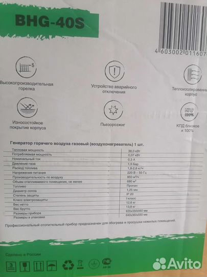 Газовая тепловая пушка