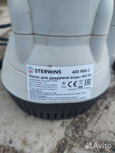 Насос Sterwins RW-3