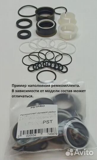 Ремкомплект рулевой рейки для Kia Carnival