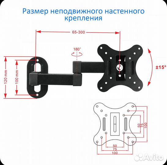 Кронштейн настенный наклонный