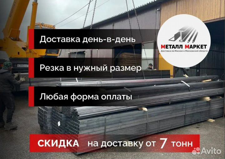 Профнастил для забора