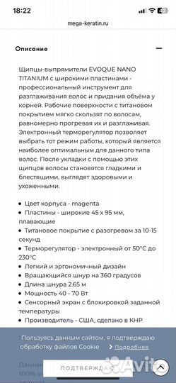 Выпрямитель профессиональный