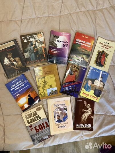 Православные книги