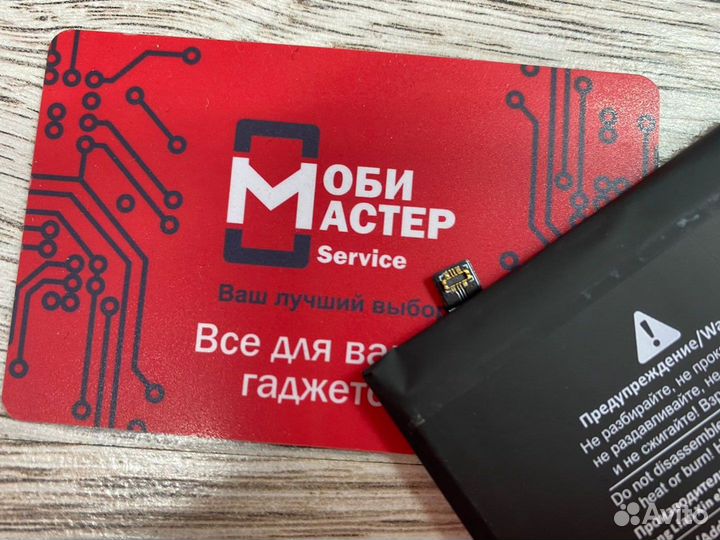 АКБ для Xiaomi BN5D (Note 11/11S 4G/12S