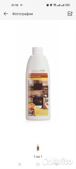 Средство для духовки Фаберлик