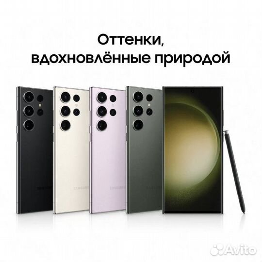 Samsung Galaxy S23 Ultra, 12/256 ГБ