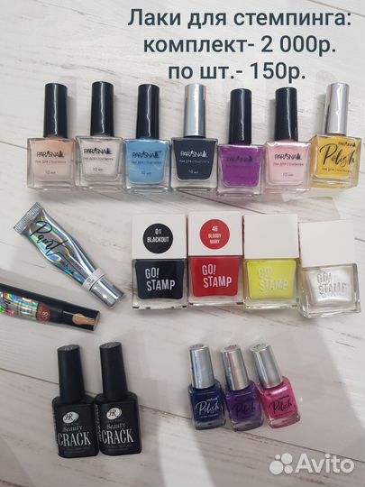 Все для дизайна ногтей