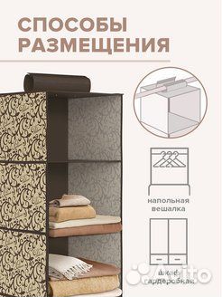 Органайзер для хранения подвесной valiant