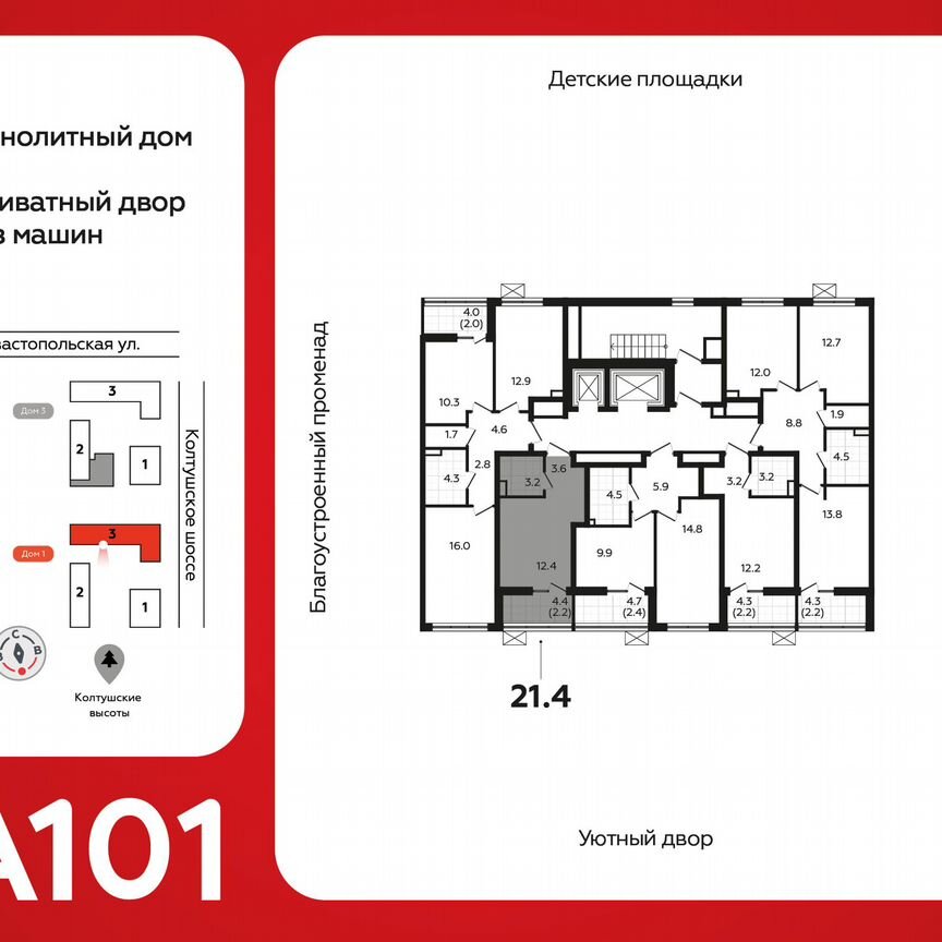 Квартира-студия, 21,4 м², 2/12 эт.