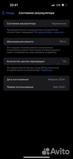 iPhone 15 Pro Max, 256 ГБ