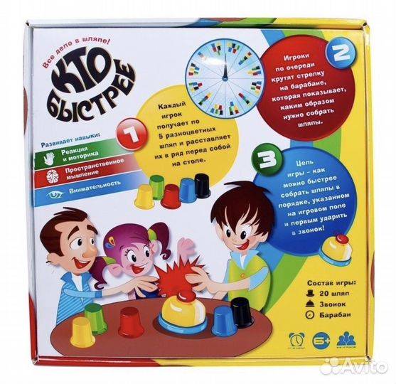 Игра кто быстрее