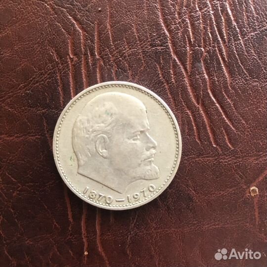 Монета СССР