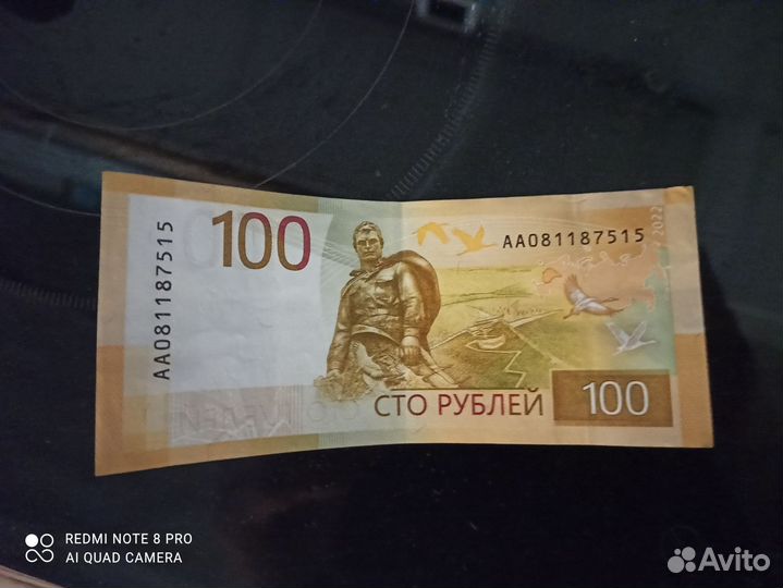 Банкнота 100р серии аа