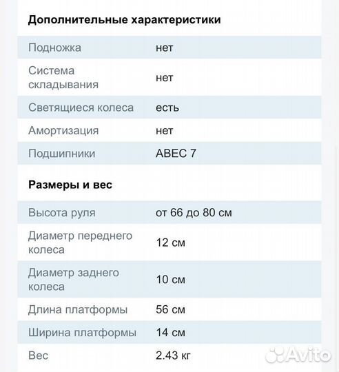 Самокат трехколесный