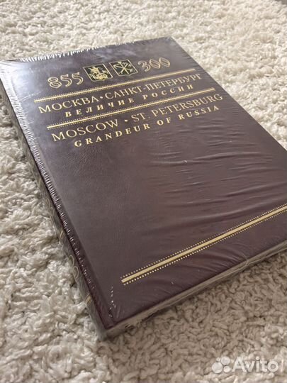 Москва-Санкт-Петербург Перевезенцев С. В
