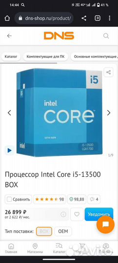 Процессор intel core i5-13500
