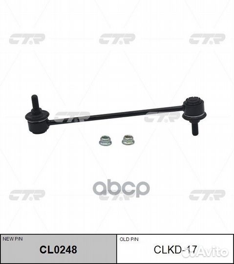 Стойка стабилизатора передняя chevrolet spark 0