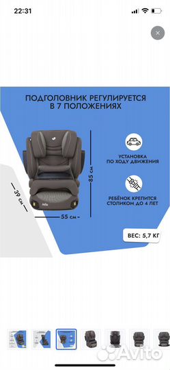 Новое Детское Автомобильное кресло joie trillo