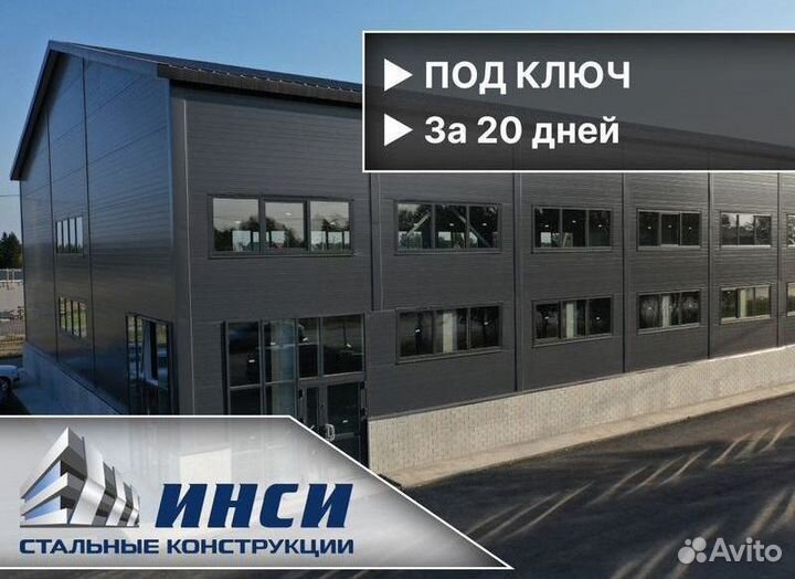 Теплый ангар под ключ