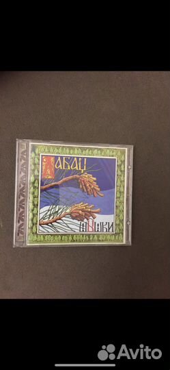 Дабац Шишки, cd