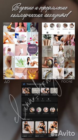 SMM-специалист. Продвижение аккаунтов