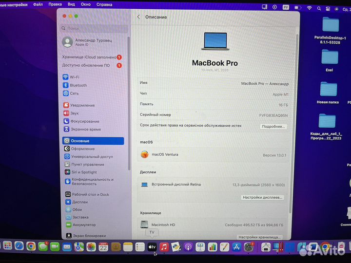 Apple MacBook Pro 13 m1 16/1tb