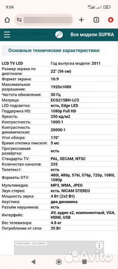 Телевизор бу