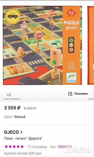 Djeco пазл-гигант 