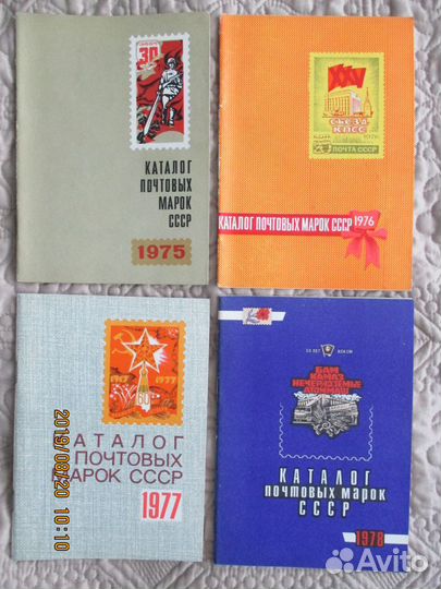 Каталоги почтовых марок