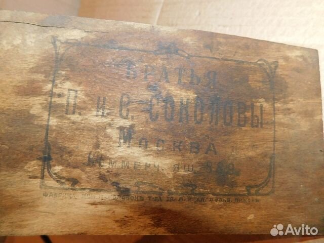 Антикварная фанера-реклама 